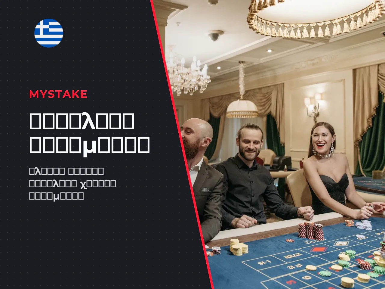 Επισημαίνεται επιπλέον ότι σε καρτέλες καταστημάτων