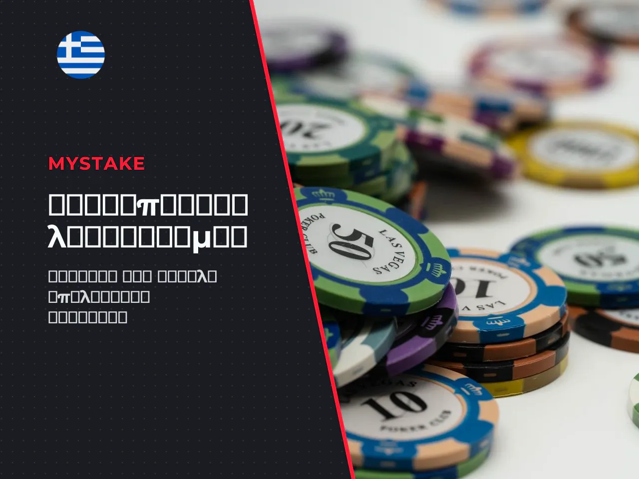 Σημείωση η έγκριση των εγγράφων KYC