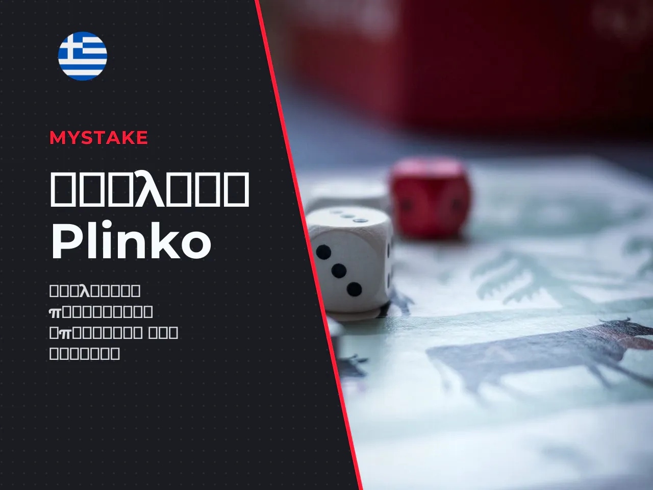 Γιατί αυτό το θέμα αφορά άμεσα