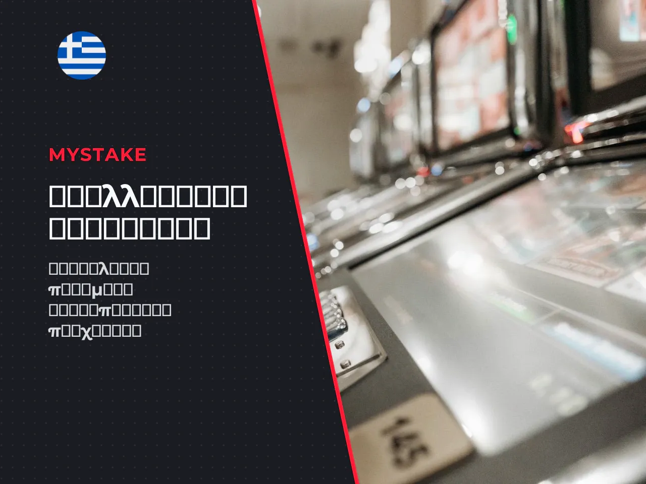 Παρόμοια φρουτάκια και εναλλακτικές επιλογές. Εάν
