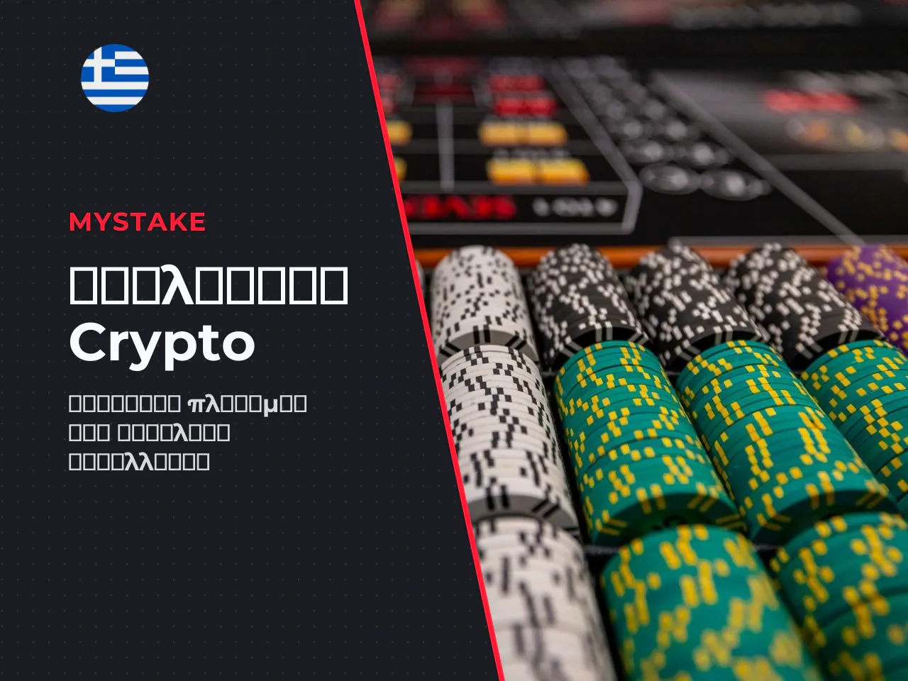 Ταχύτητα crypto-πληρωμών και παράγοντες καθυστέρησης. Οι
