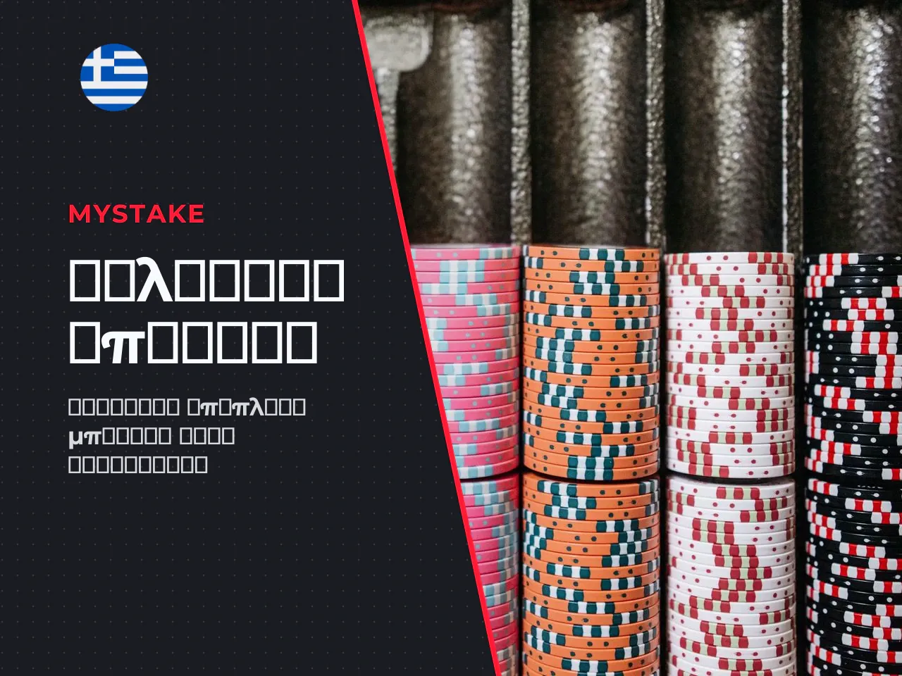 Αθλητικό 35 Reload Bonus και προσφορά