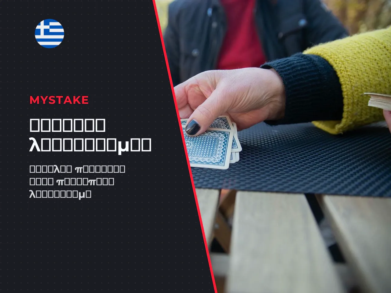 Ποια στοιχεία χρειάζονται για είσοδο στο