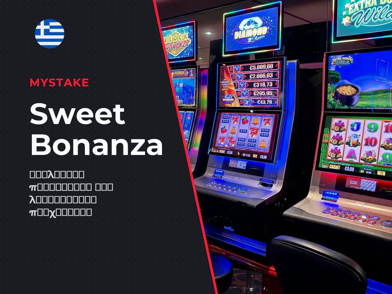 Sweet Bonanza 1000 slot ανασκόπηση του