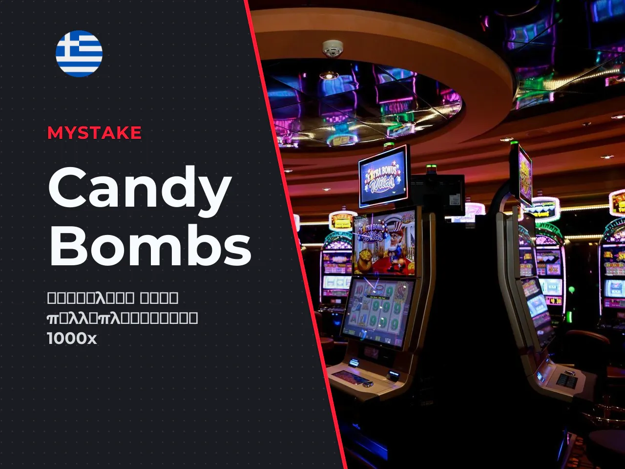 Candy Bombs και Super Free Spins