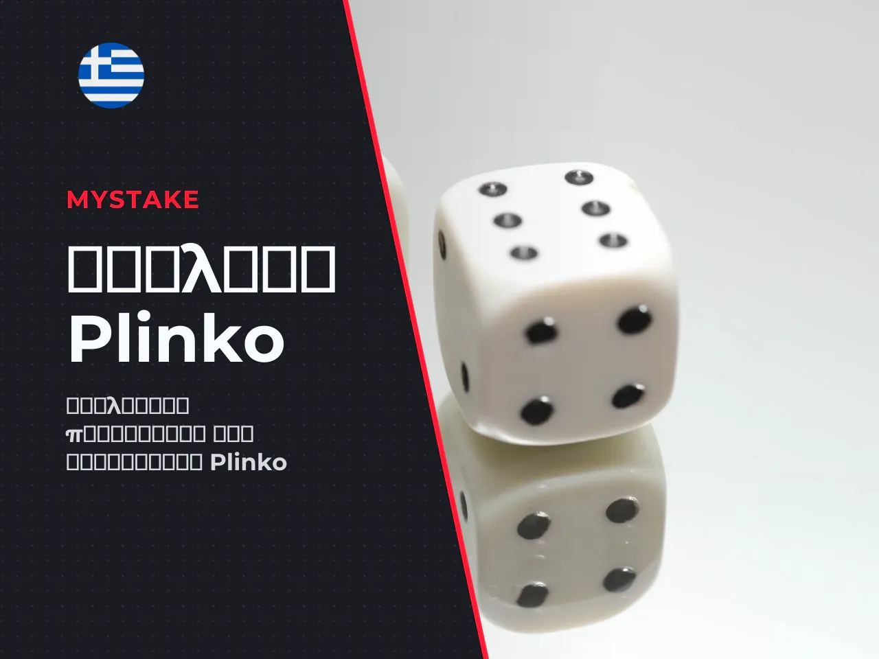 Το μέγεθος αυτό εξηγεί γιατί η