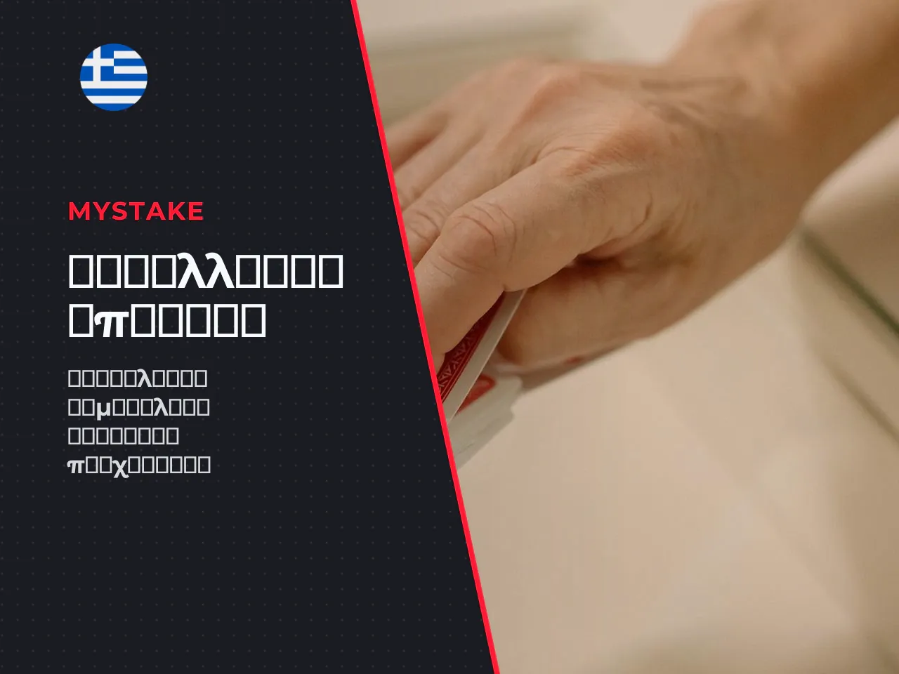 Επιπλέον παραλλαγές κανόνες και μαθηματικές διαφορές
