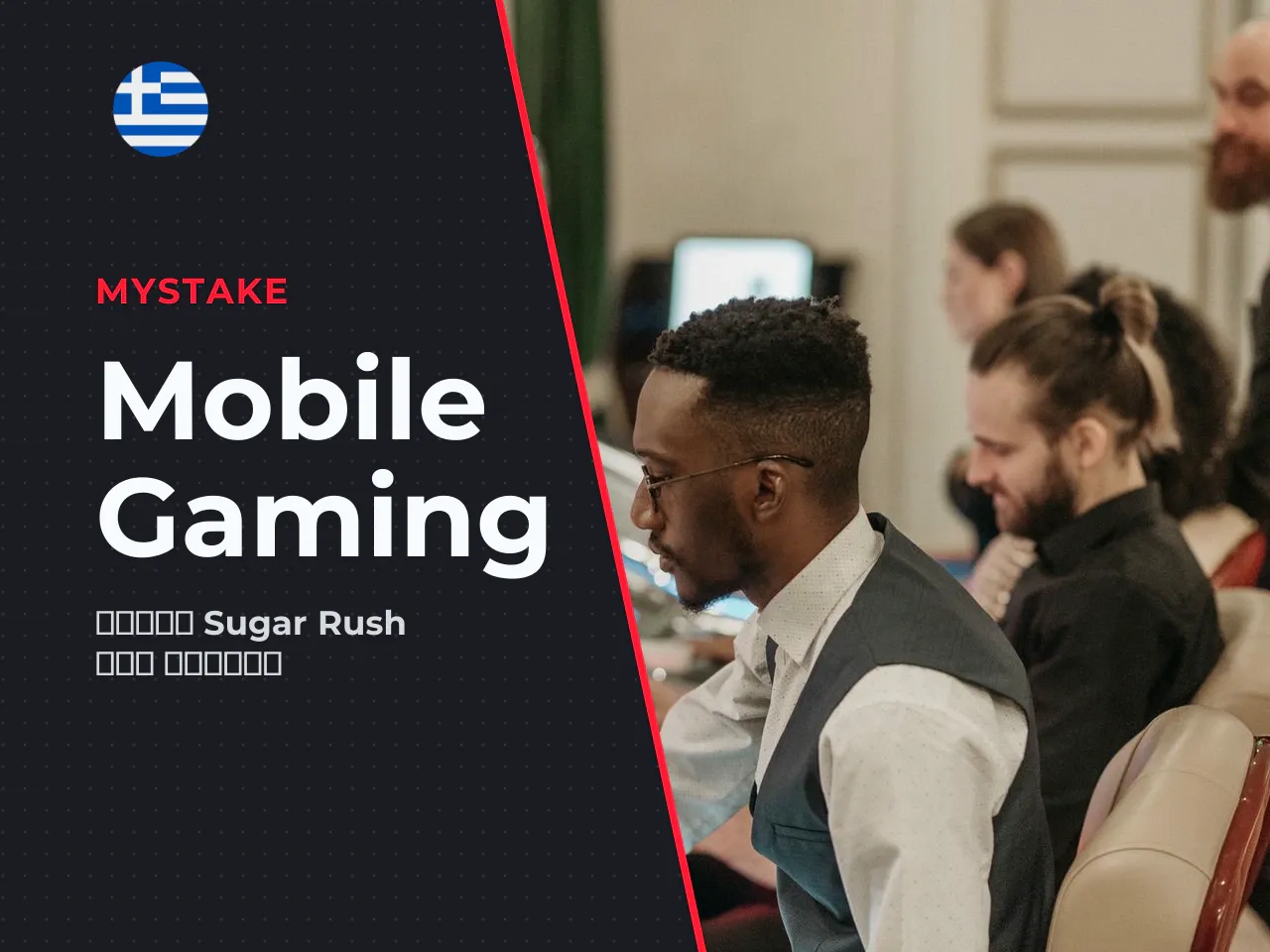 Παιχνίδι στο Sugar Rush mobile. Το