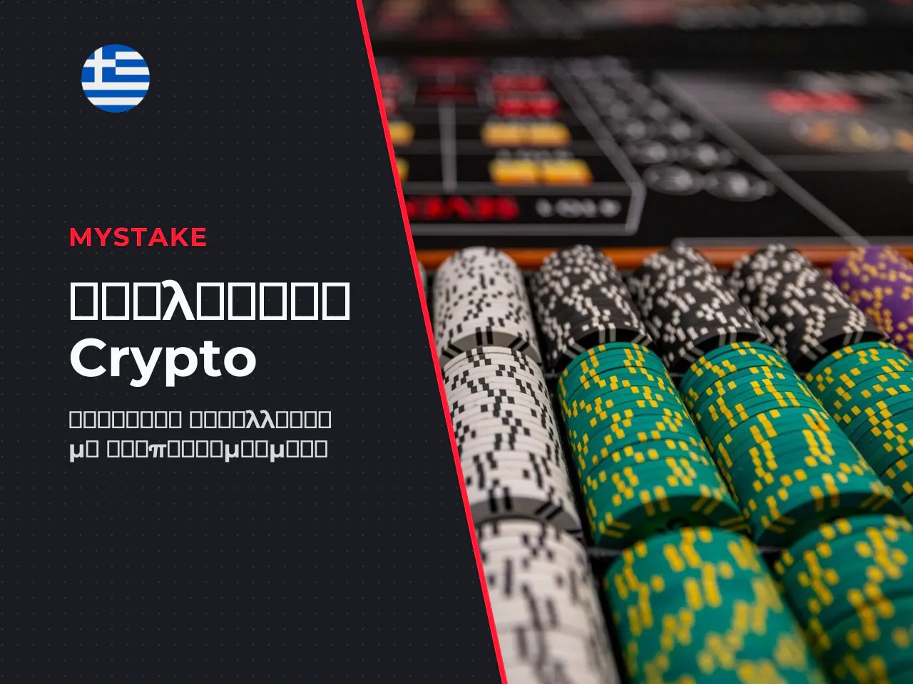 Αναλήψεις σε cryptocurrency και Bitcoin. Οι