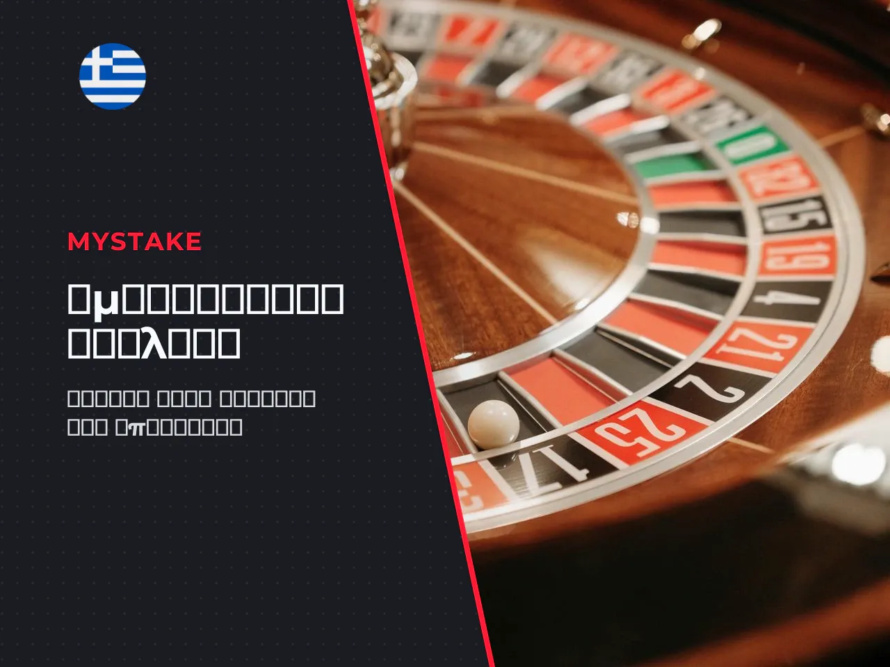 American roulette και το double zero