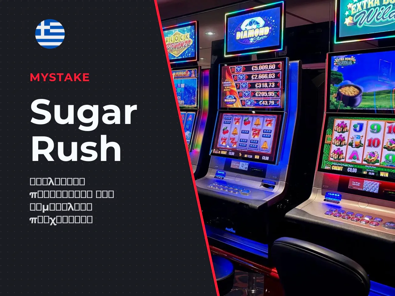 Επισκόπηση του Sugar Rush Slot από