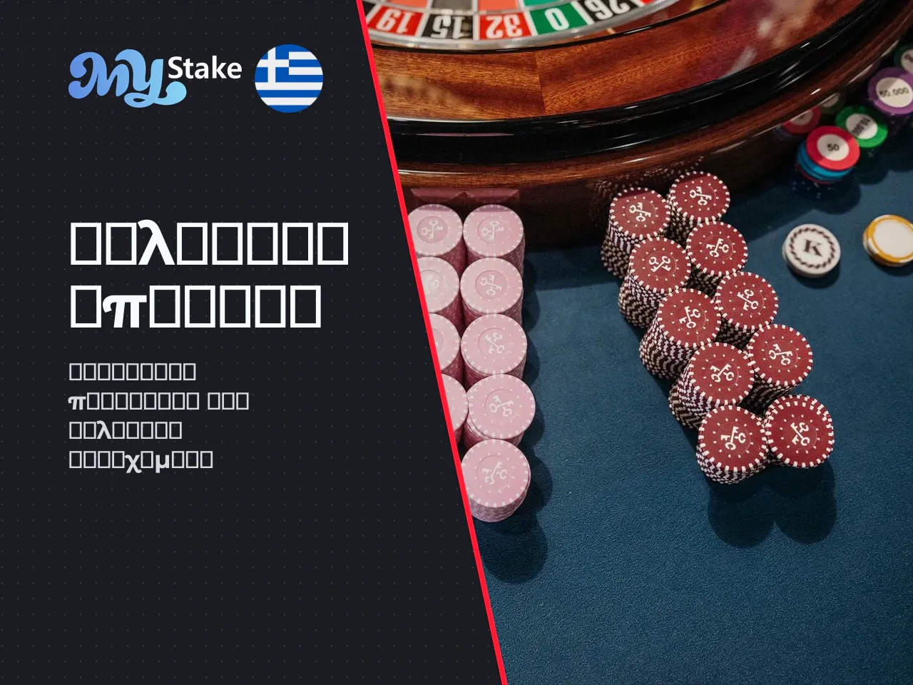 Sports welcome bonus, free bet και