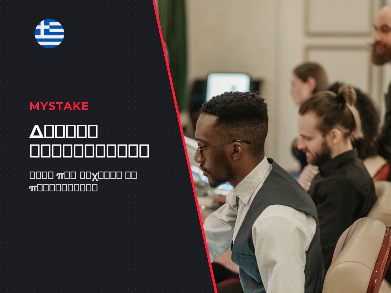 Σε ποια παιχνίδια και slots ισχύουν