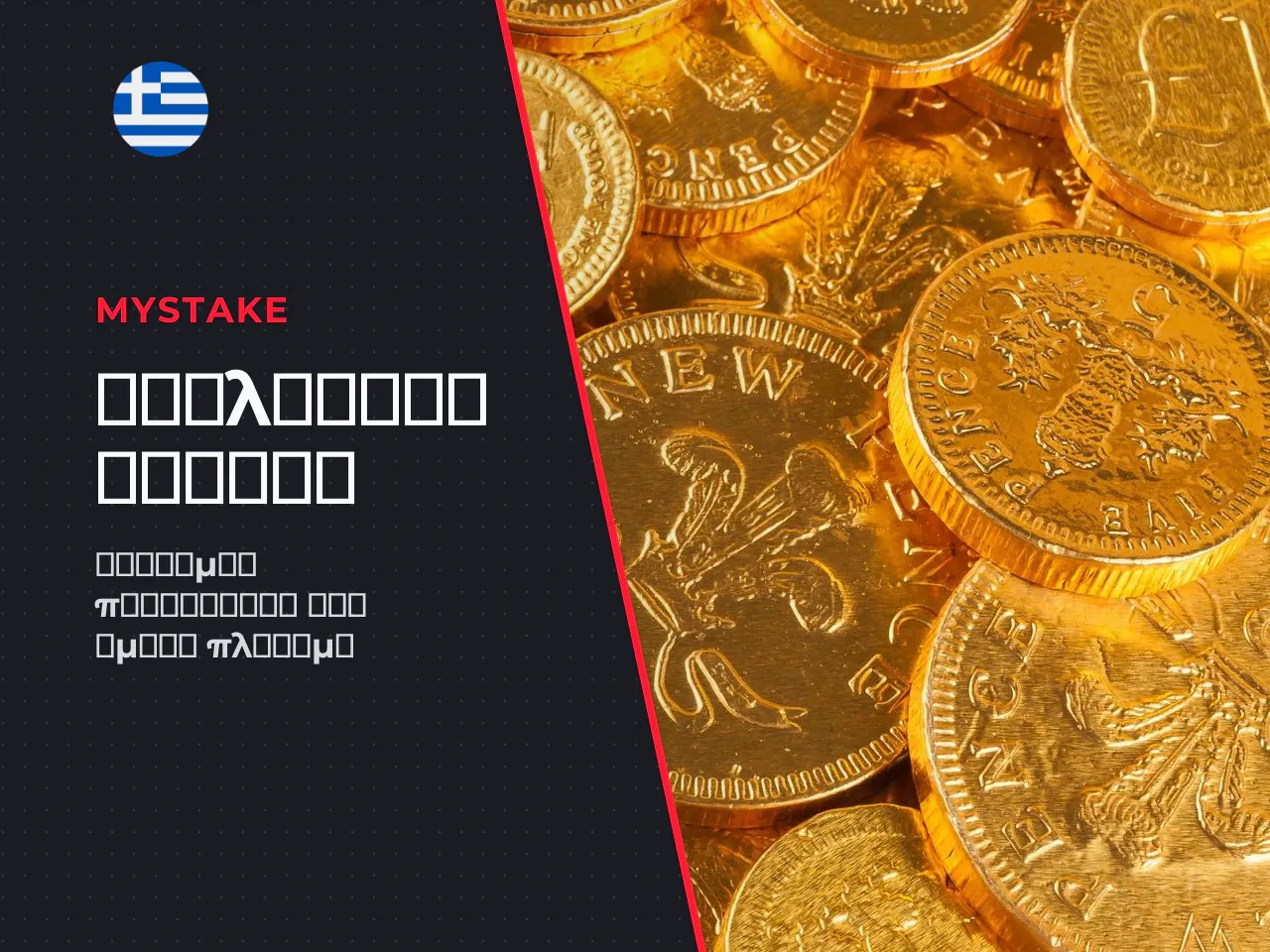 Τι επηρεάζει τη δυνατότητα ανάληψης των