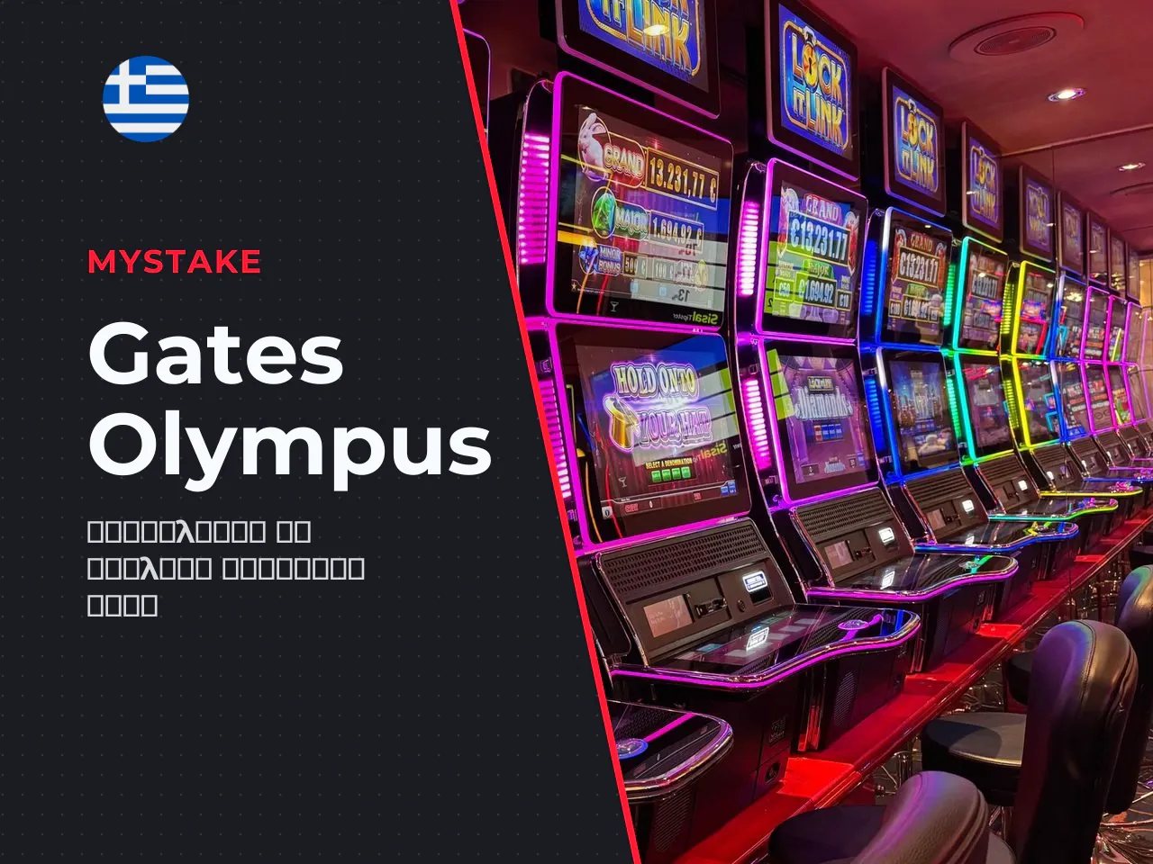 Το Gates of Olympus είναι ένας