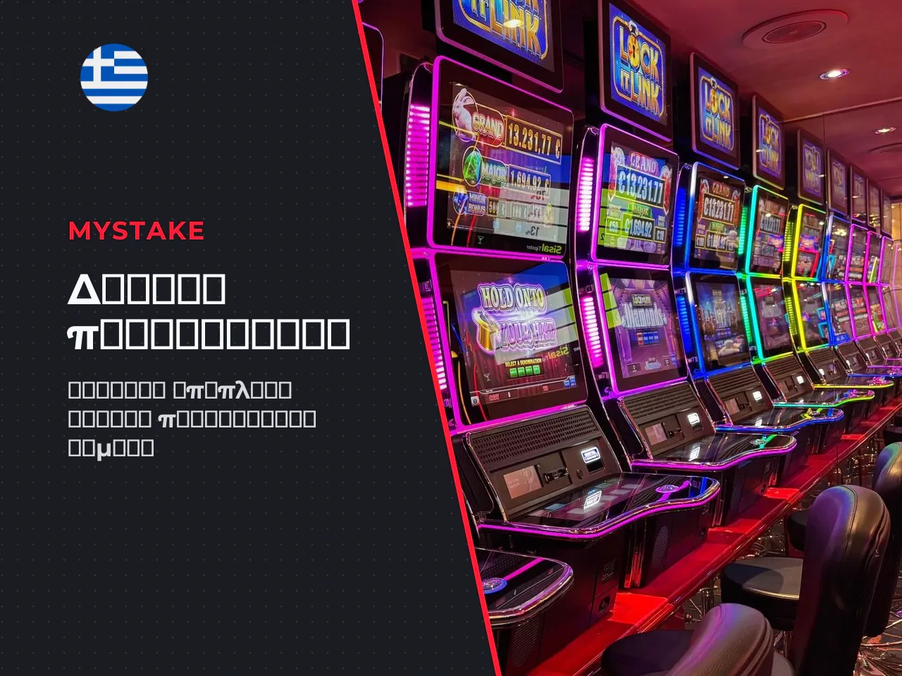Δωρεάν spins και διαθέσιμες λειτουργίες feature